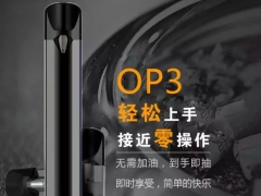 Vapesoul电子烟品牌 OP3 Onepiece系列