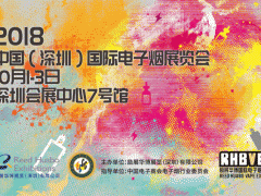 全球蒸汽盛事，十一国庆中国（深圳）国际电子烟展览会盛大开幕！
