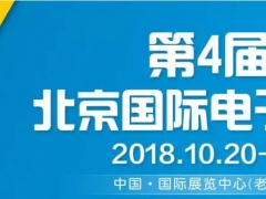10月北京国际电子烟展，百万豪礼“炸”向你，会说话的攻略，你怕吗？