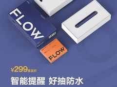 FLOW福禄电子烟首发，京东平台正式开售