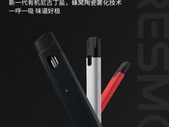 RESMOK瑞烟一次性烟弹充电式雾化电子烟套装