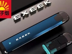 打磨整整5年，EXEEK云极客电子烟宣布上市！