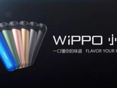 WIPPO小品电子烟预售已下20城——带你玩转电子烟