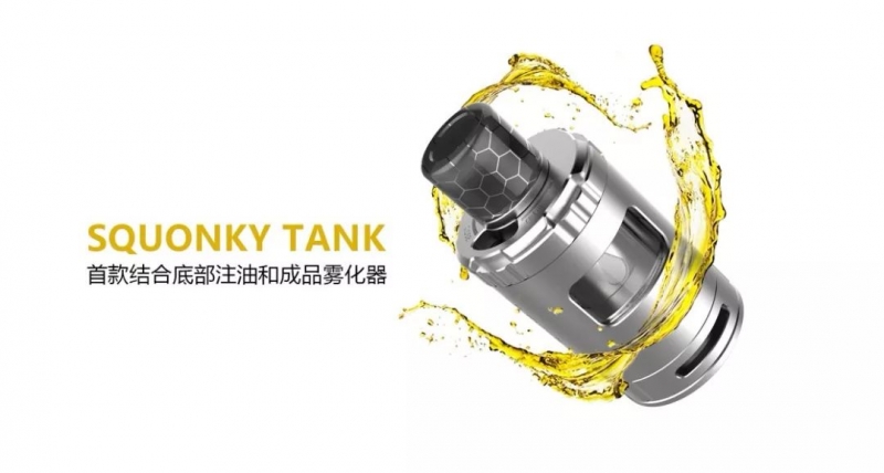 【全球首款】底部注油成品雾化器Squonkytank划开新时代!