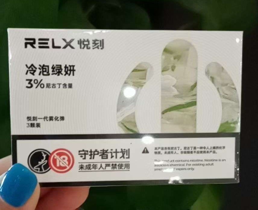 relx悦刻新口味-冰泡绿研口味【视频】