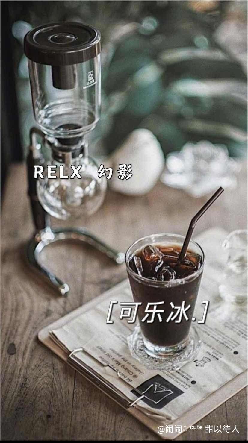 relx悦刻五代幻影夏日冰饮-可乐冰