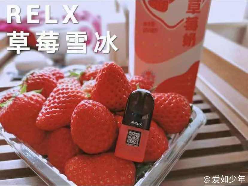 relx悦刻烟弹畅销口味-草莓冰雪