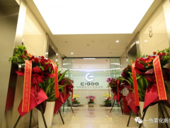 贺云南喜科CIGOO科技有限公司入驻云南省高创园