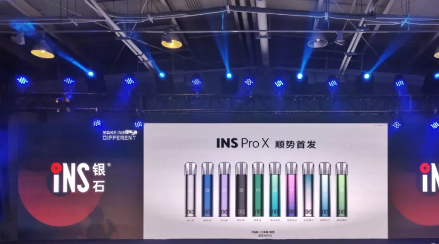 INS电子雾化烟银石套装INS Pro X主打中低端市场