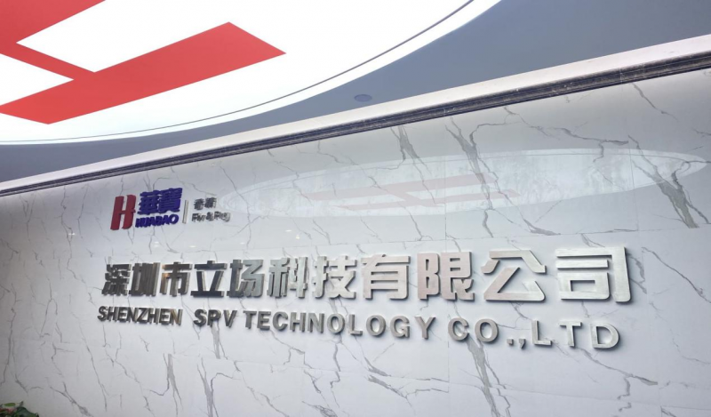 深圳熠科电子与深圳立场科技（华宝）签订战略合作协议