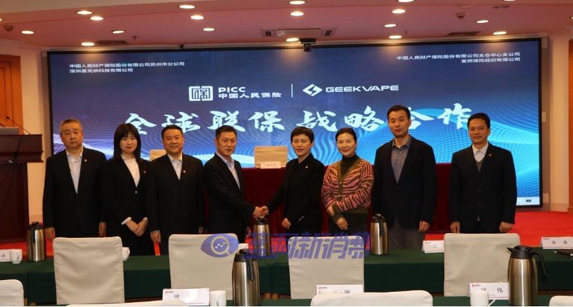 中国人保财险与基克纳签署战略合作框架协议 