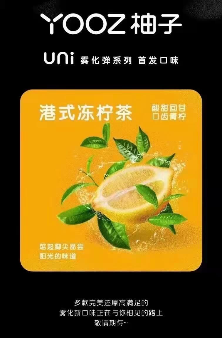柚子五代uni港式冻柠茶口感怎么样？