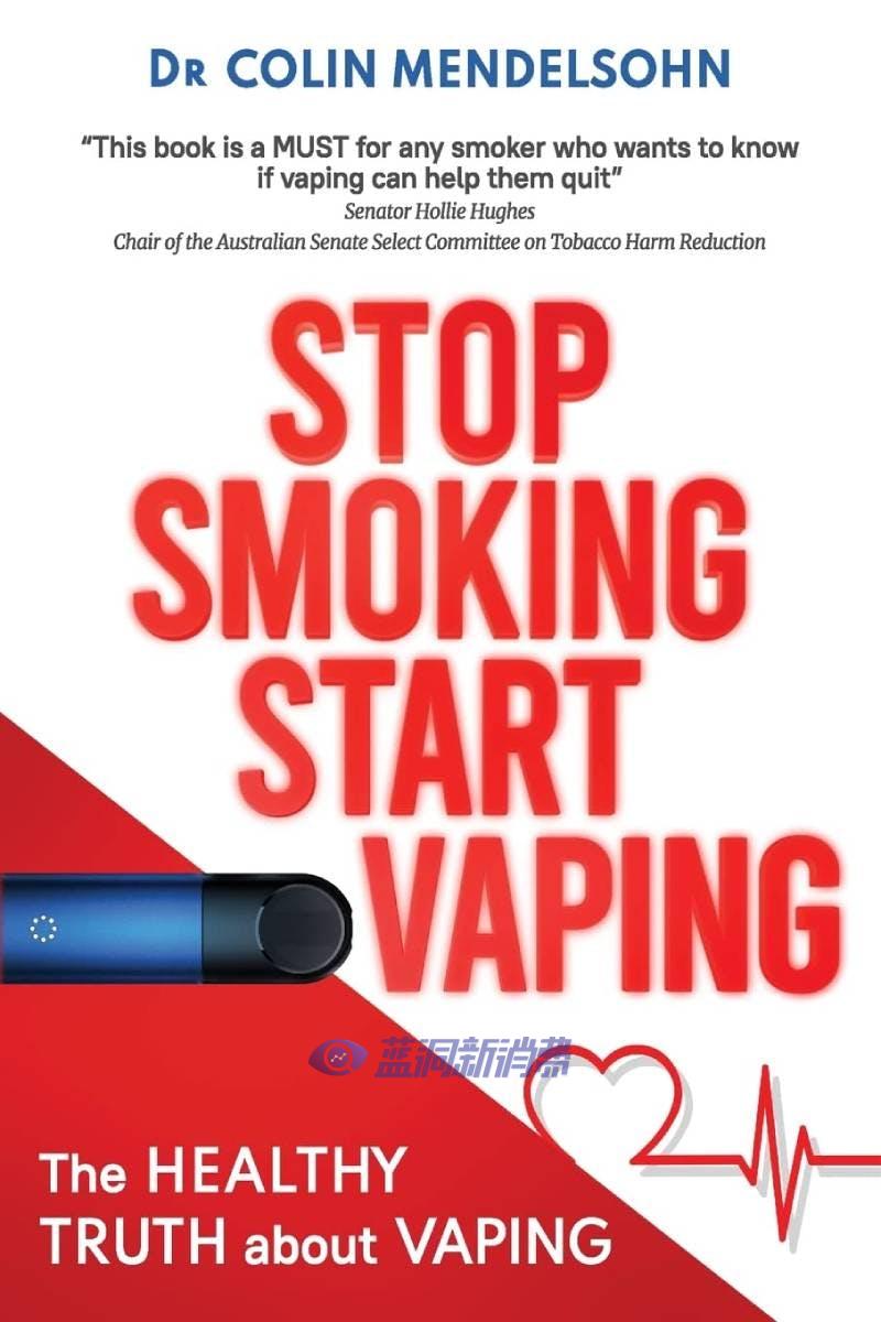 澳大利亚减少烟草危害协会创始主席撰写《戒烟，开始吸电子烟》