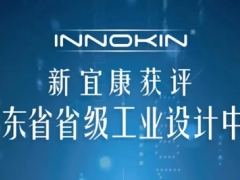 INNOKIN新宜康年度总结：2021未忘初心 载誉开启2022