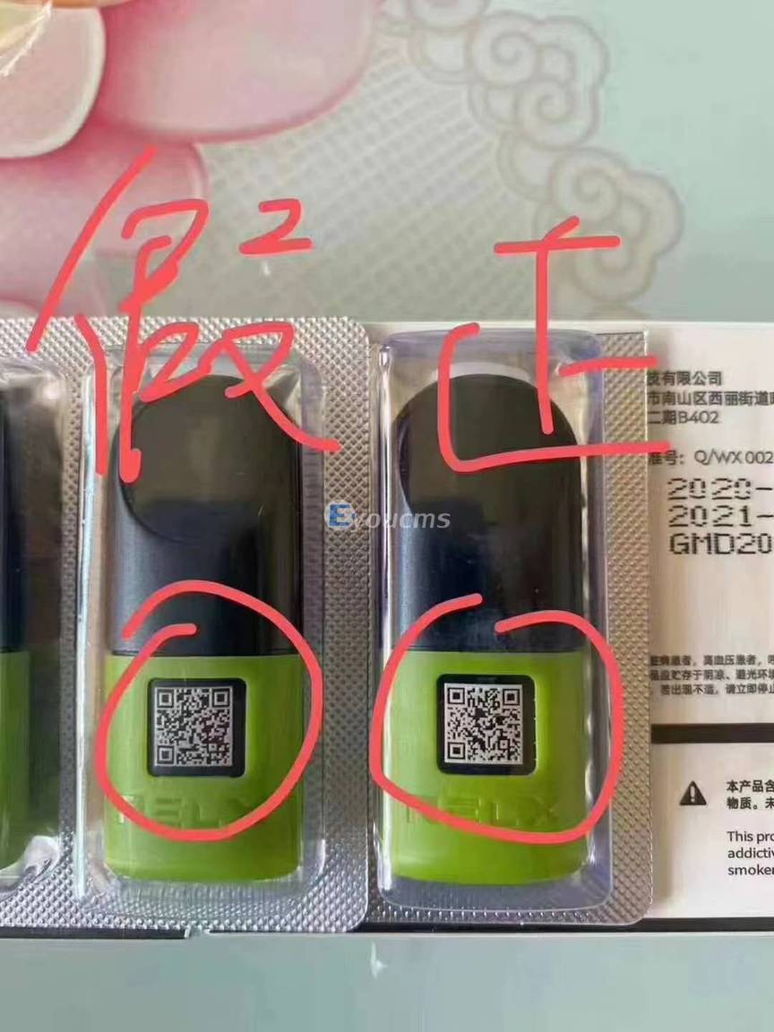 悦刻四代无限竟然也有假货了如何分辨悦刻四代产品真假对比鉴别