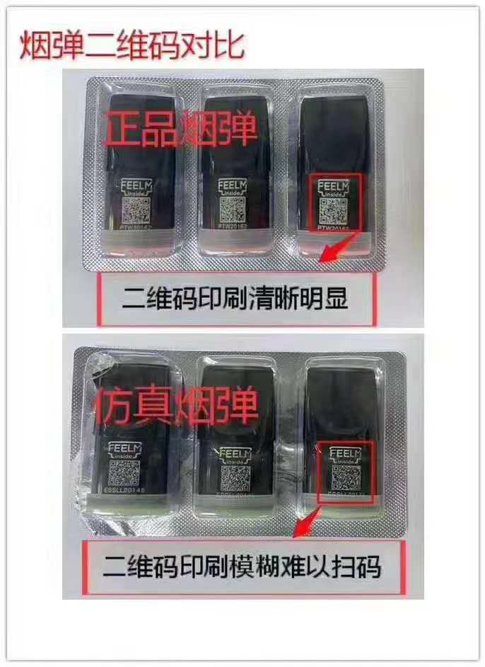 悦刻一代烟弹怎么分辨真假悦刻真假鉴定悦刻正品如何购买