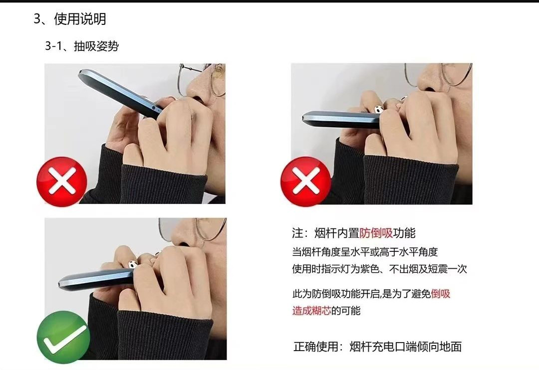 魔笛二代slite电子烟指示灯电量说明书指示灯闪烁使用异常解决办法