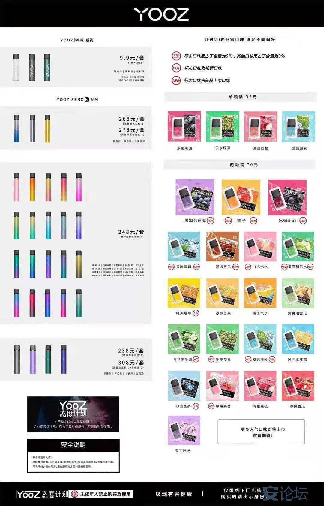 YOOZ柚子现在还可以吗？插图1