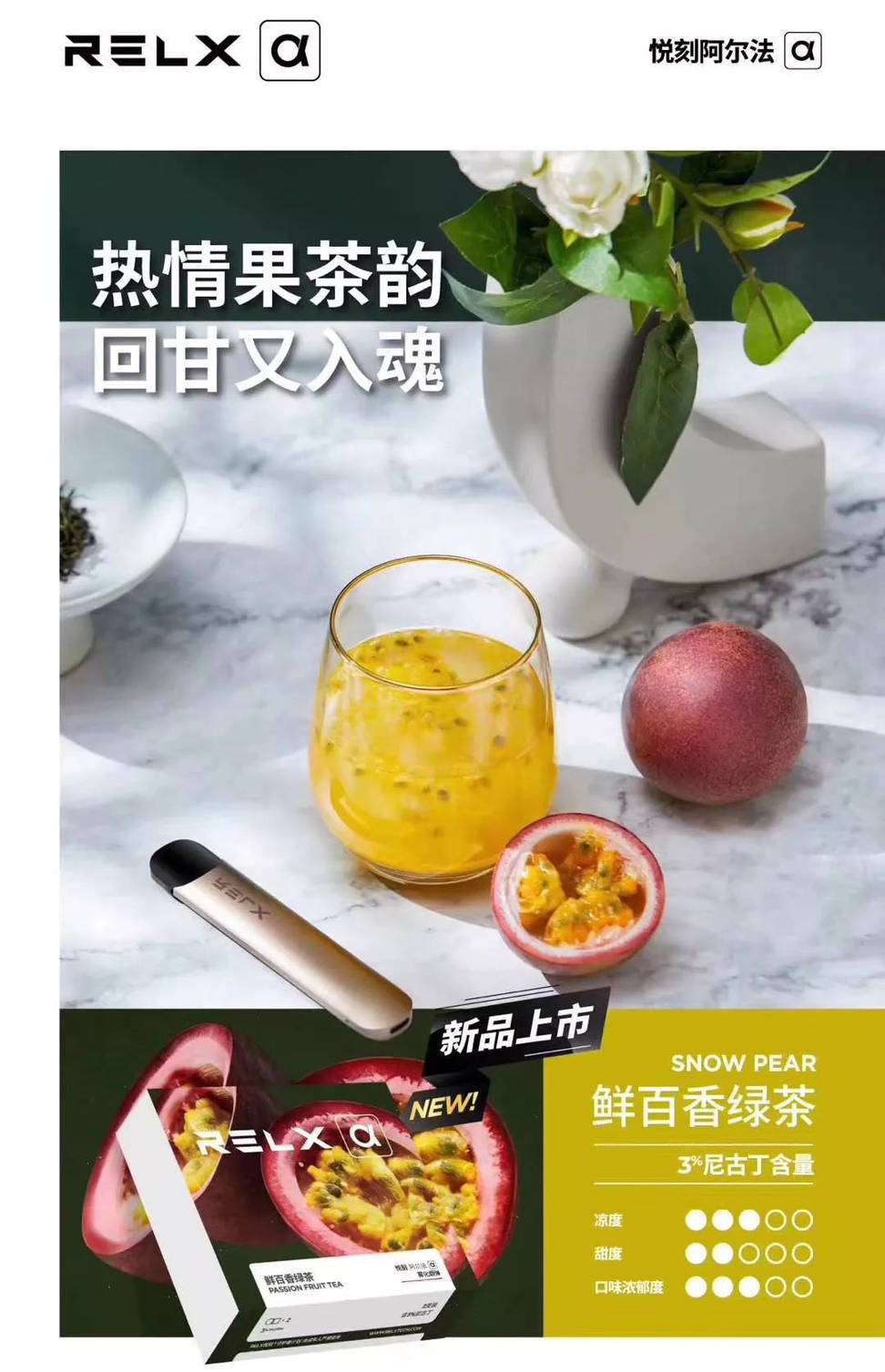 relx悦刻二代阿尔法烟弹新口味测评!