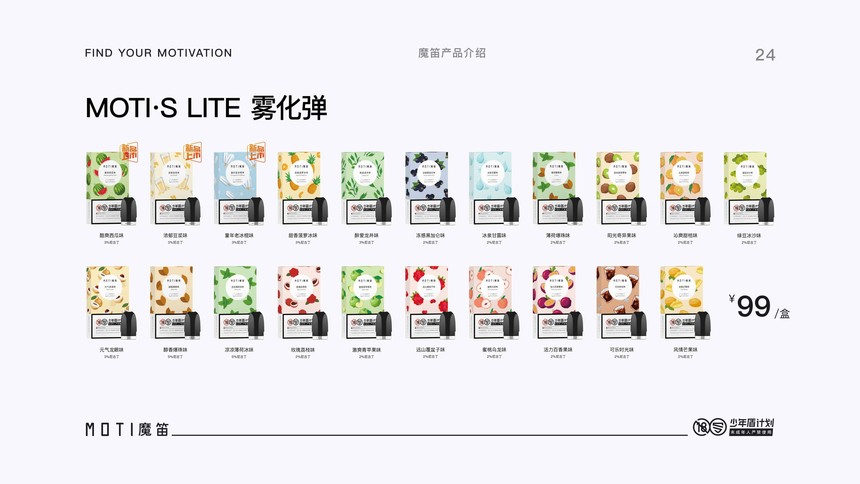 魔笛slite怎么样？插图1