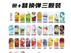 VTV维特威电子烟什么烟弹口味的好抽？VTV电子烟最新口味测评！