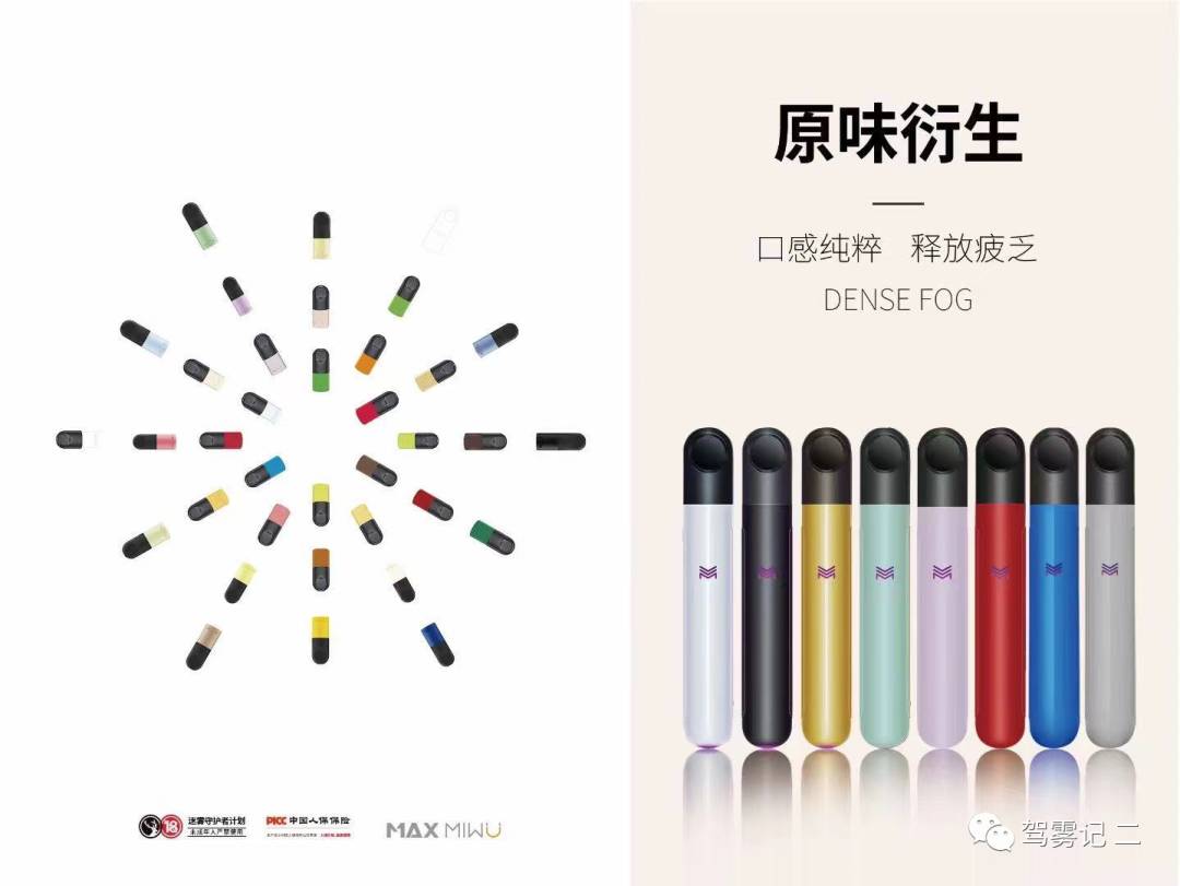 悦刻和迷雾的杆子烟弹有何区别