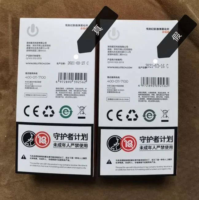 悦刻五代电子烟真假对比实拍图!辨别真假货的详细攻略!