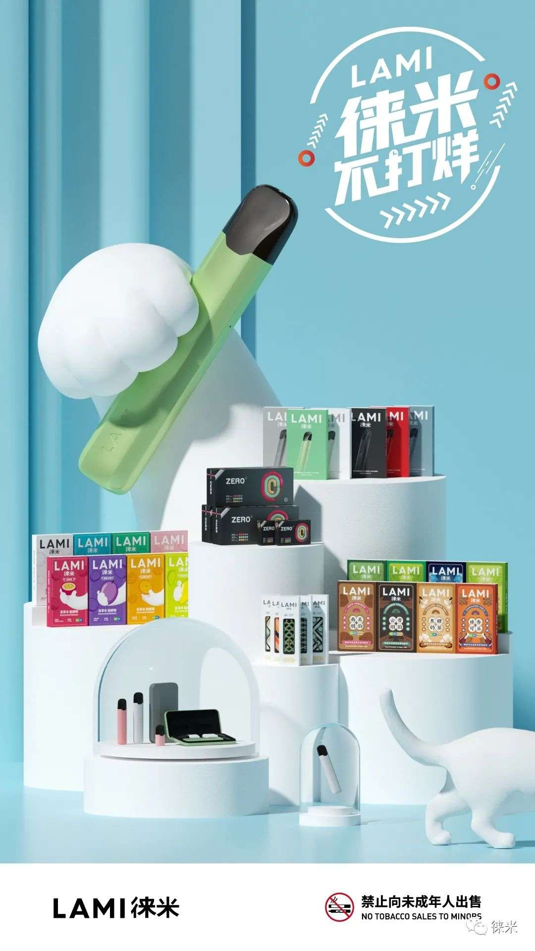 lami徕米电子烟品牌你值得的选择