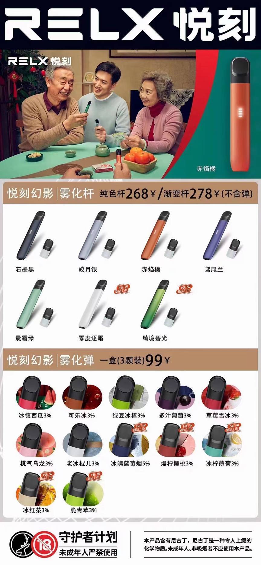 悦刻五代幻影电子烟烟弹口味评测