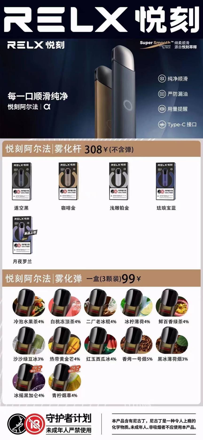 悦刻二代阿尔法烟杆套装与烟弹配置数据附上使用体验