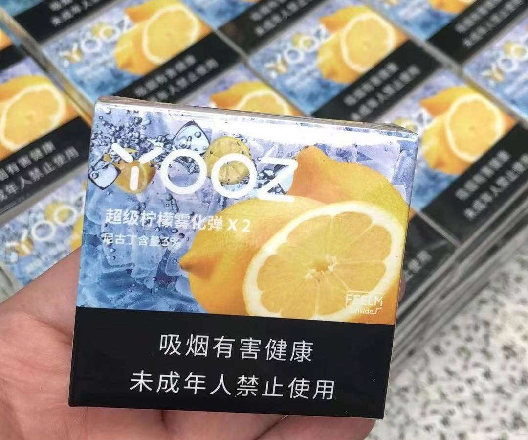 yooz柚子2代烟弹"超级柠檬"口味测评,柚子的超级柠檬口感怎么样?