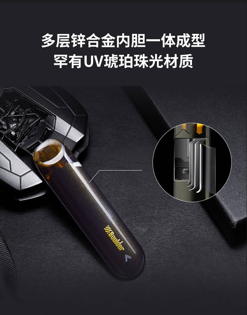 boulder铂德-琥珀套装产品参数-图赏评测-烟弹介绍_电子烟套装评测