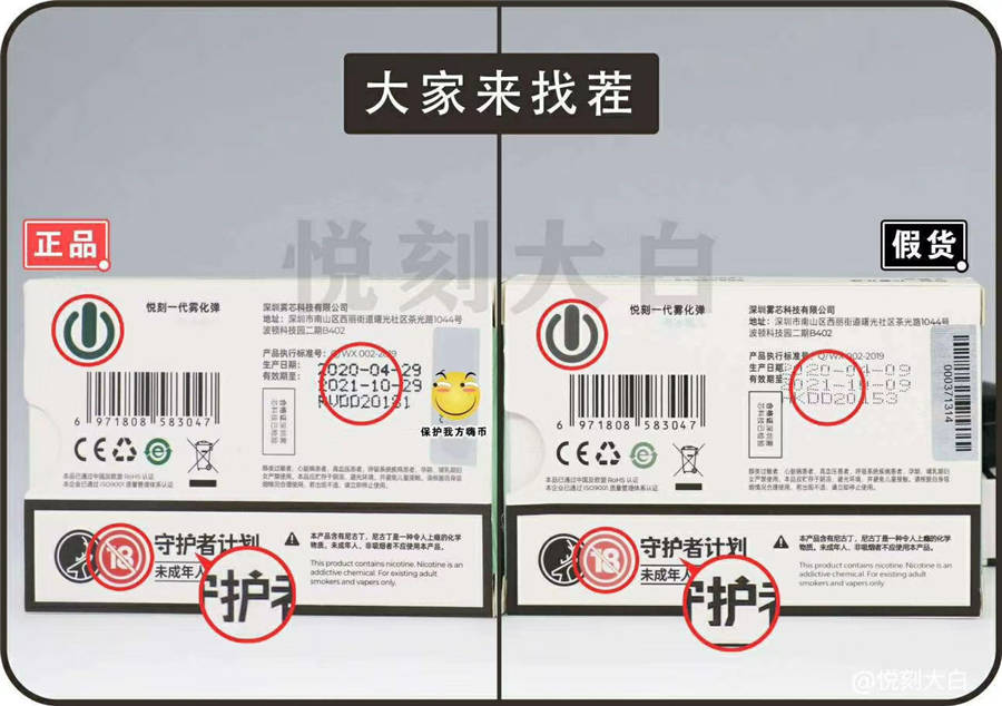 悦刻relx一代烟弹如何辨别真假看细节