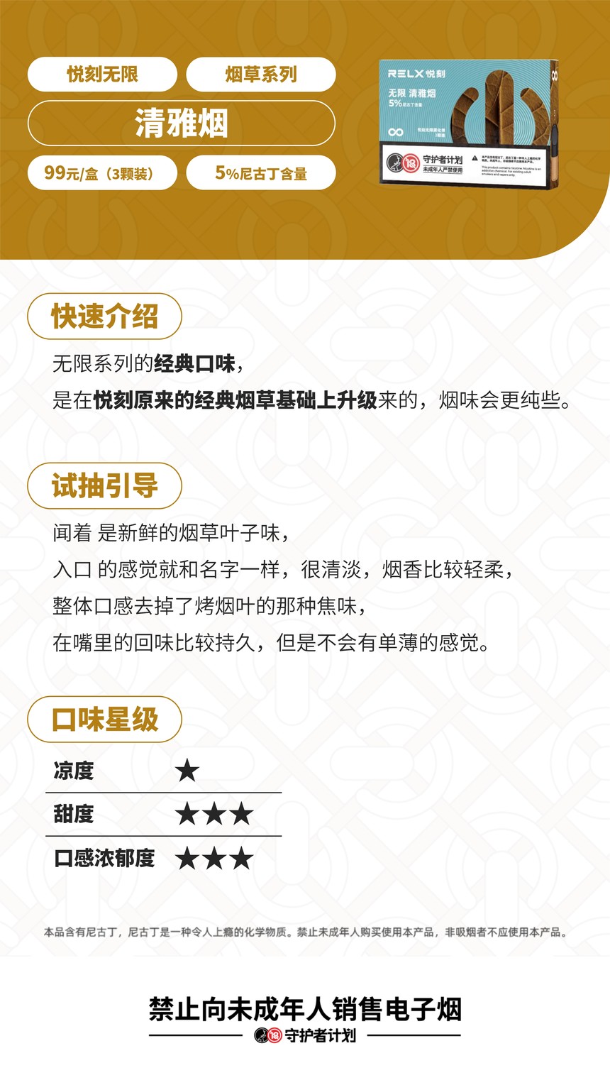 悦刻清雅烟好抽吗？插图1