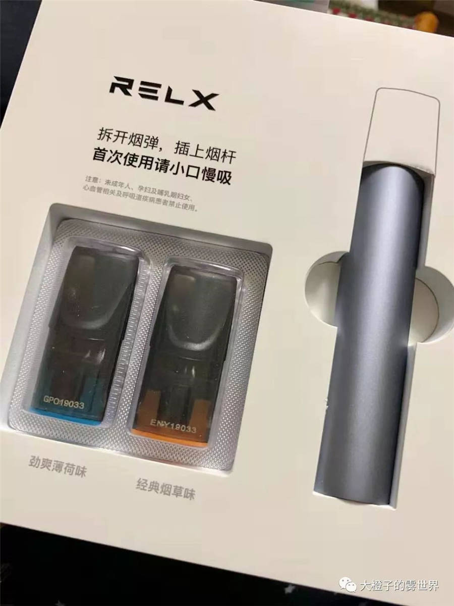 relx悦刻电子烟一代评测上手体验后的感觉