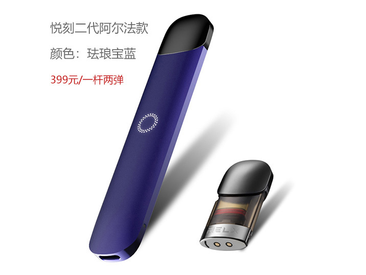 悦刻二代价格是多少？悦刻二代有哪些功能插图1