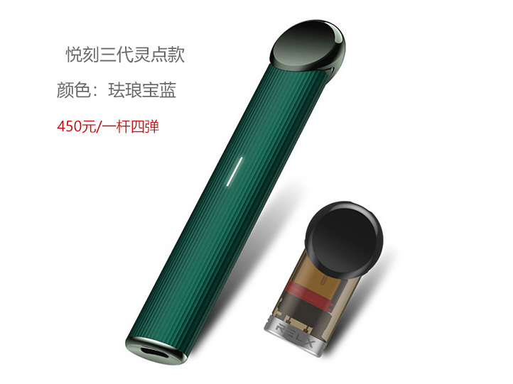 悦刻三代价格是多少？悦刻三代有什么功能？插图1