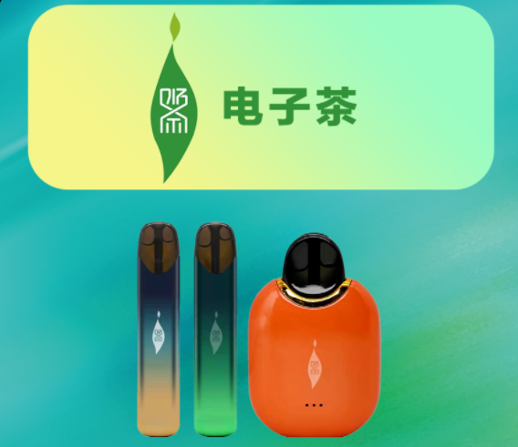 吸茶电子茶