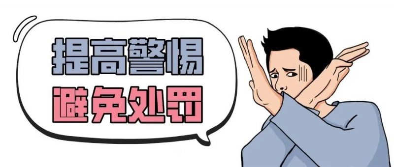 电子烟店主警惕