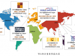 TIA电子烟品牌招商优待