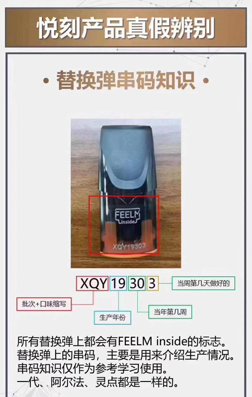 relx悦刻烟杆与烟弹真假辨别!区别仿货教程攻略!