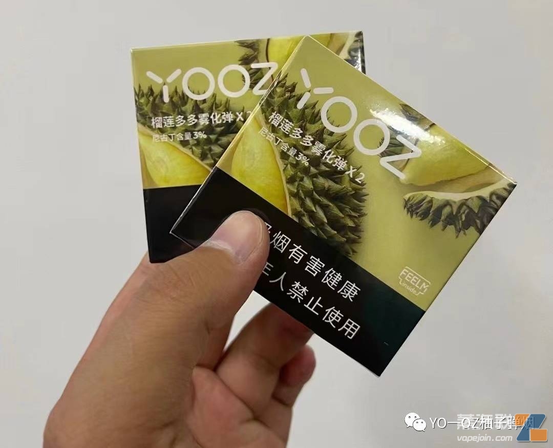 yooz柚子烟弹榴莲多多口味测评