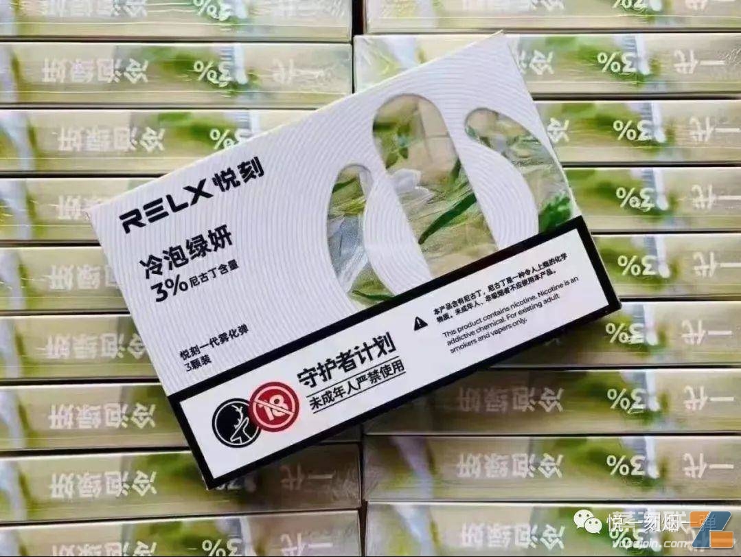 relx悦刻一代烟弹最新口味测评冷泡绿妍蜜瓜香槟