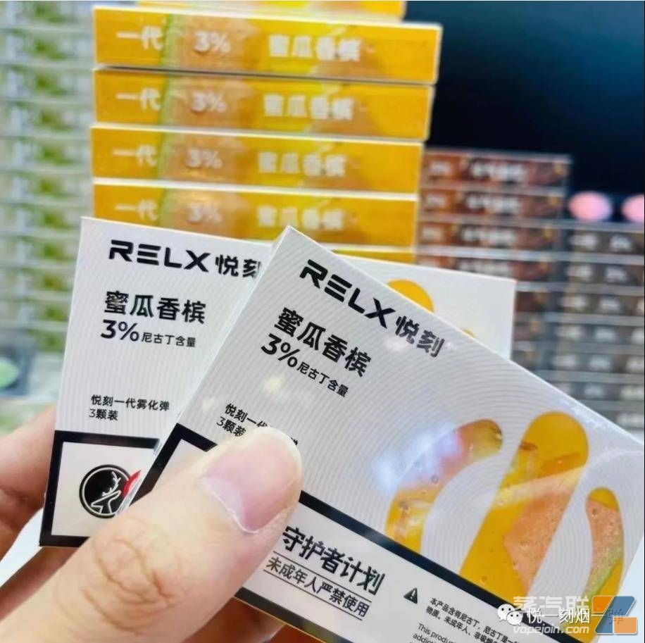 relx悦刻一代烟弹最新口味测评冷泡绿妍蜜瓜香槟