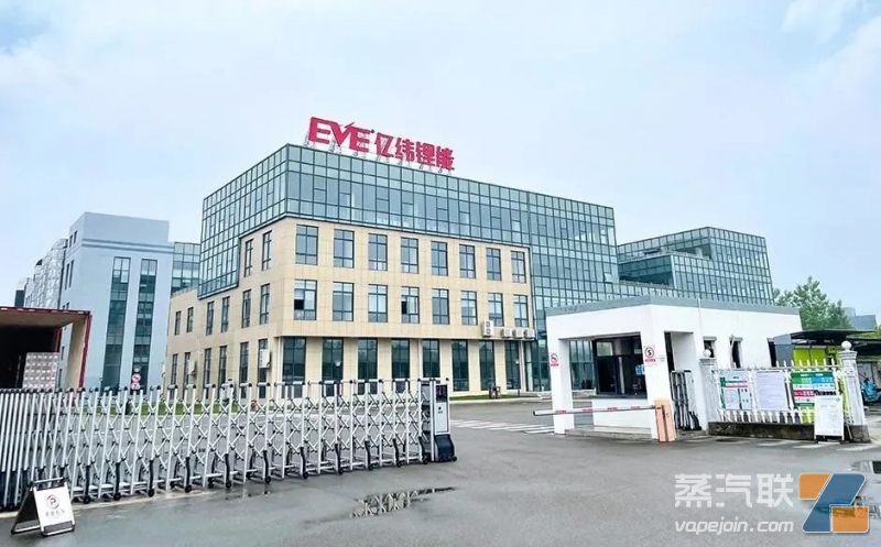 亿纬锂能将与思摩尔合作开发用于电子烟产品专用电池