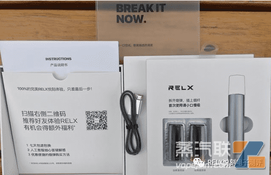 relx悦刻电子烟开箱