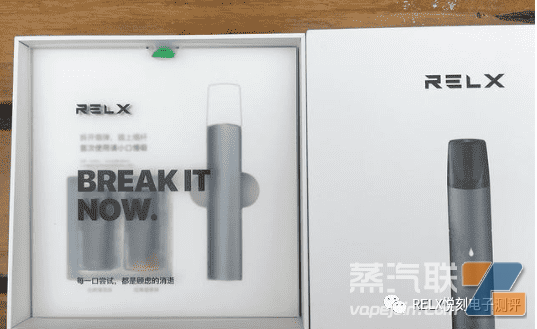 relx悦刻电子烟外包装