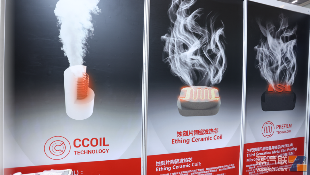 伊卡普科技：优质雾化芯