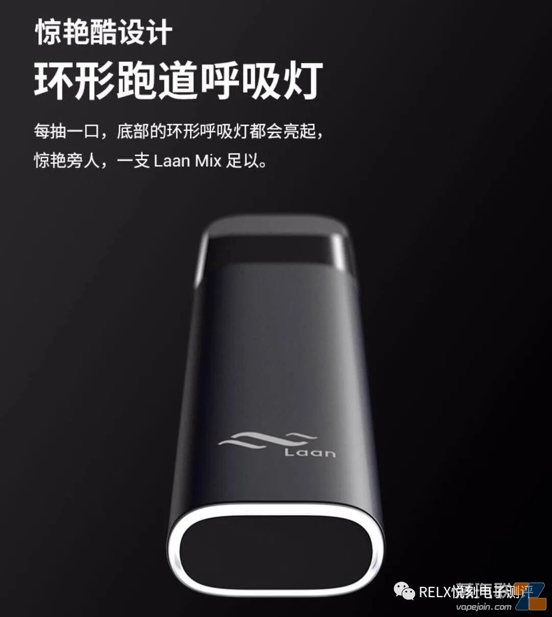 laan山岚mix一次性电子烟产品介绍