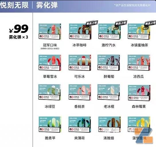 relx悦刻全系列价格表介绍及购买流程_电子烟套装_新品图解_新闻资讯